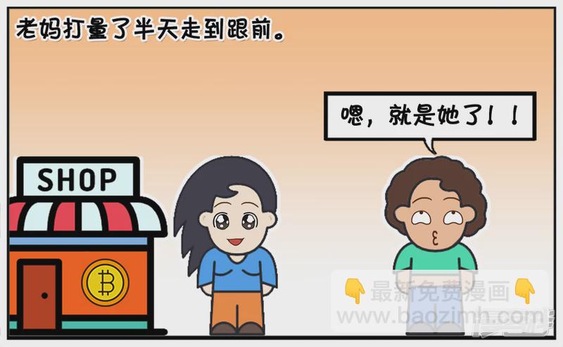 子陽簡筆畫 - 子陽的老媽在商場逛街 - 1