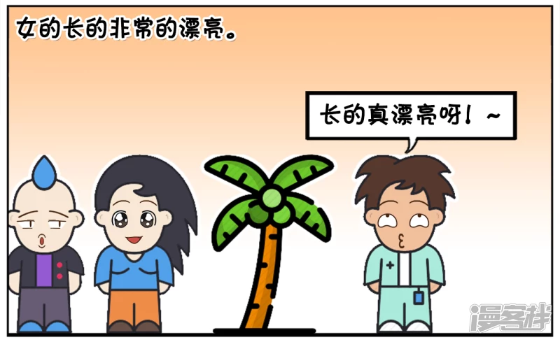 子陽簡筆畫 - 子陽的嘴真的是欠打呀 - 2