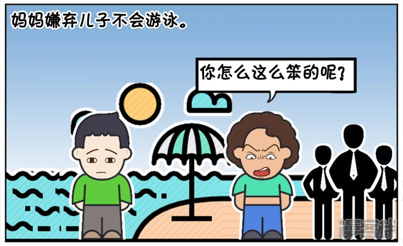 子陽簡筆畫 - 子陽和媽媽一起去海邊游泳 - 2