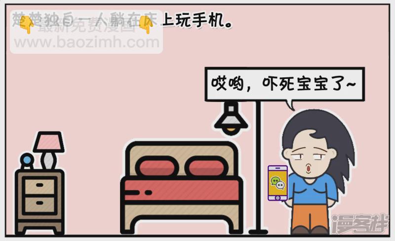 子陽簡筆畫 - 子陽剛回到家裡發現不對 - 2