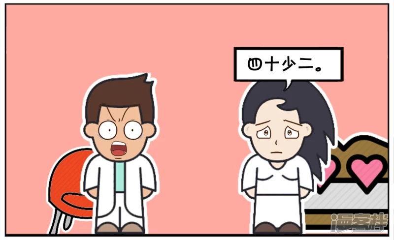 子陽簡筆畫 - 六十八的老女人說自己三十八歲 - 2