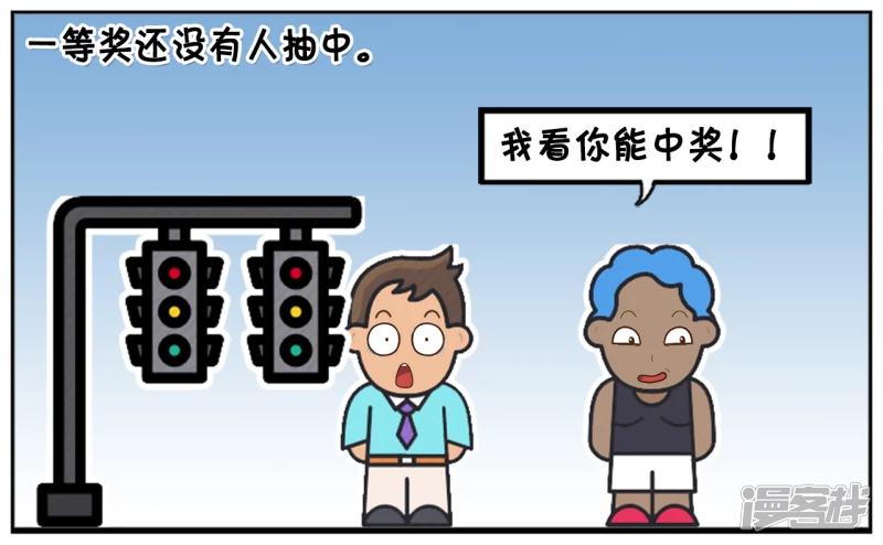 子陽簡筆畫 - 子陽去美國度假買了長彩票 - 1