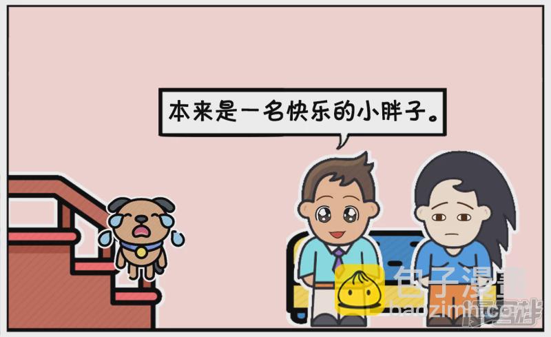 子陽簡筆畫 - 子陽的小學同學名字很奇怪 - 2