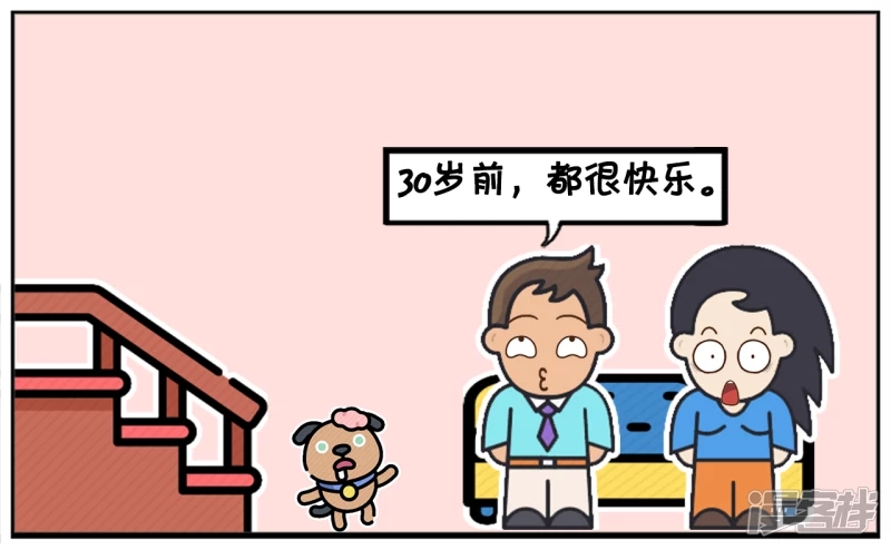 子陽簡筆畫 - 子陽的小學同學名字很奇怪 - 1