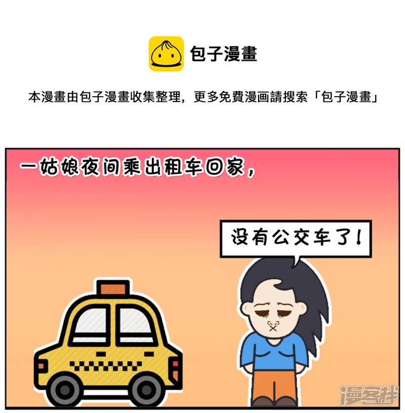 子陽簡筆畫 - 楚楚獨自一人在家看鬼片 - 1