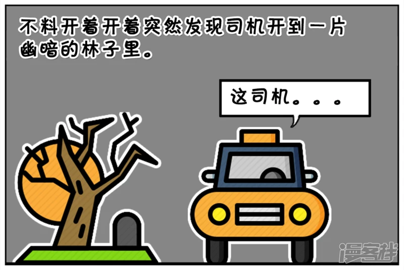 子陽簡筆畫 - 楚楚獨自一人在家看鬼片 - 2