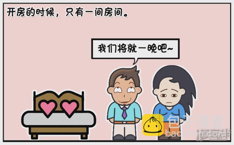 子陽簡筆畫 - 楚楚與子陽約會去外地旅遊 - 1