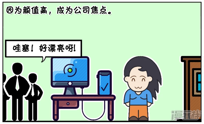子陽簡筆畫 - 楚楚去一家新公司上班 - 2