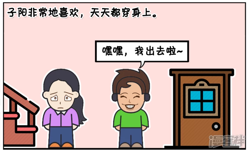 子陽簡筆畫 - 楚楚給子陽織了件毛衣 - 2