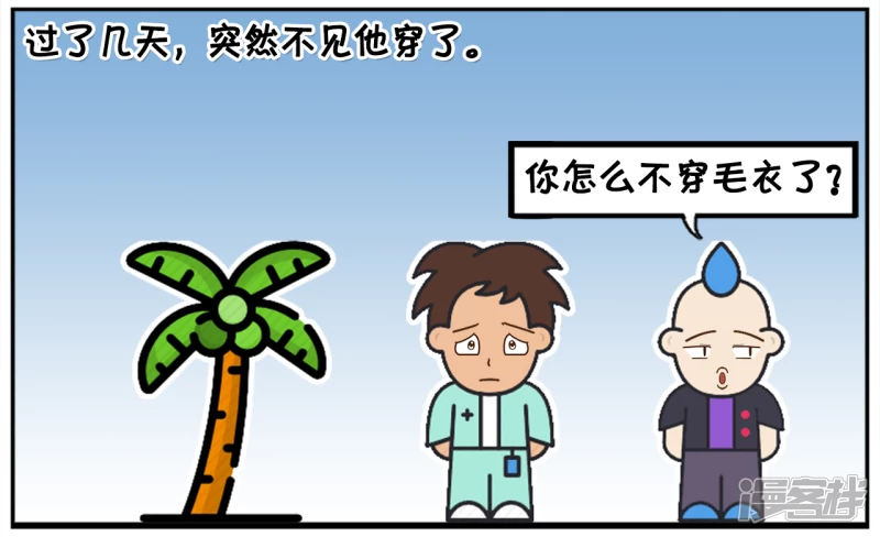 子陽簡筆畫 - 楚楚給子陽織了件毛衣 - 2