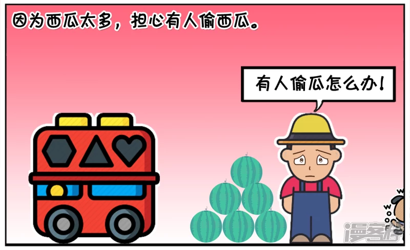 子陽簡筆畫 - 子陽在一次販賣西瓜的時候 - 2