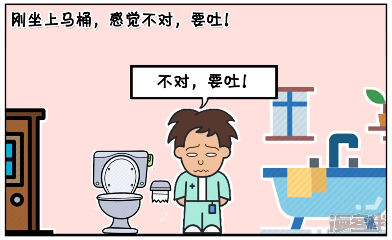子陽簡筆畫 - 半夜，子陽突然想拉肚子 - 2
