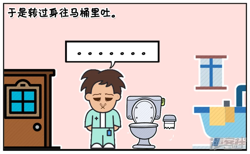 子陽簡筆畫 - 半夜，子陽突然想拉肚子 - 1
