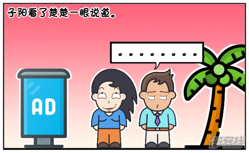 子陽簡筆畫 - 冬天裡子陽與楚楚一起在遛彎 - 1