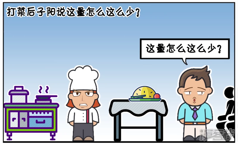 子陽簡筆畫 - 子陽去火車站快餐店吃飯 - 2
