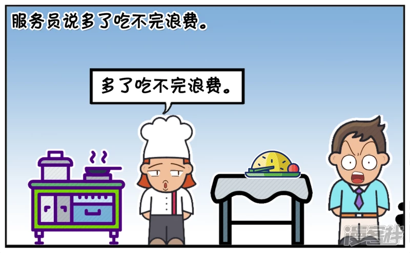 子陽簡筆畫 - 子陽去火車站快餐店吃飯 - 1