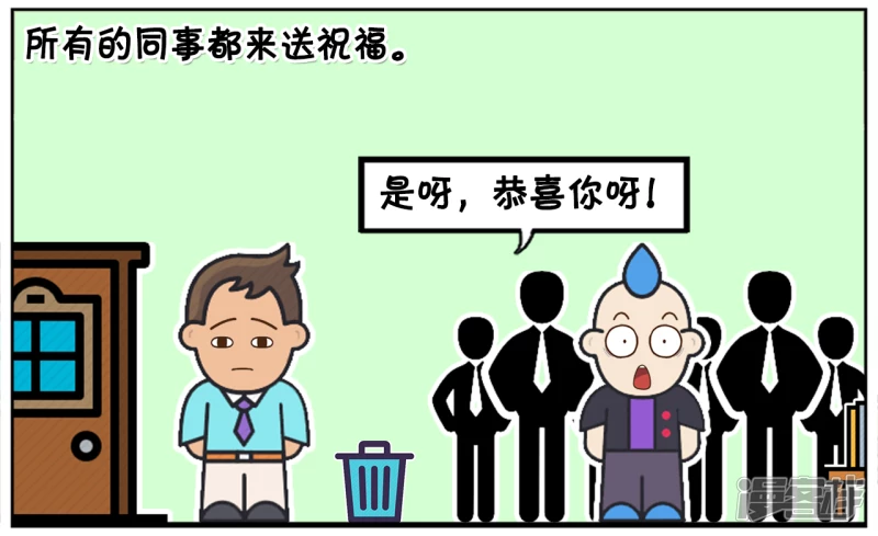 子陽簡筆畫 - 子陽同事的老婆生孩子了 - 2