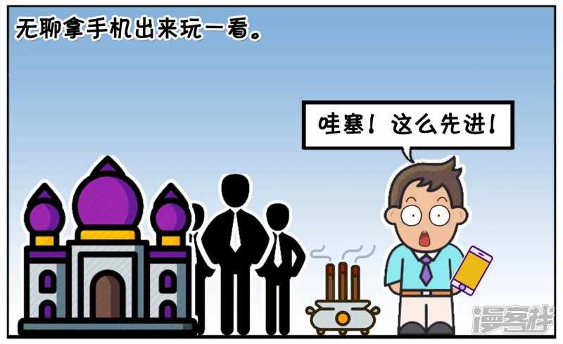 子陽簡筆畫 - 子陽跟朋友幾個去燒香 - 2