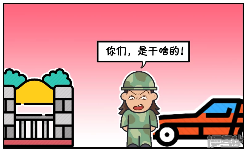 子陽簡筆畫 - 子陽開車送楚楚回家的時候 - 1