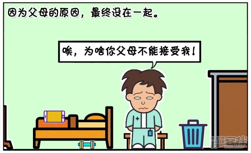 子陽簡筆畫 - 子陽與楚楚曾經是一對情侶 - 2