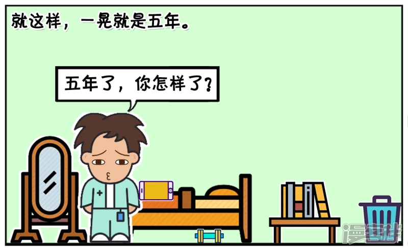 子陽簡筆畫 - 子陽與楚楚曾經是一對情侶 - 1