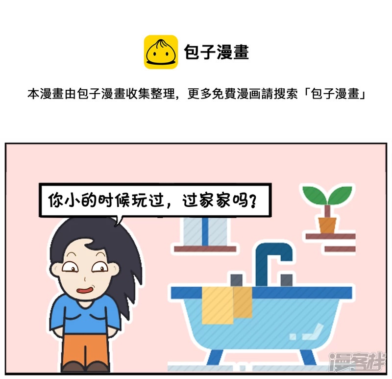 子陽簡筆畫 - 子陽小的時候過家家都沒老婆 - 1