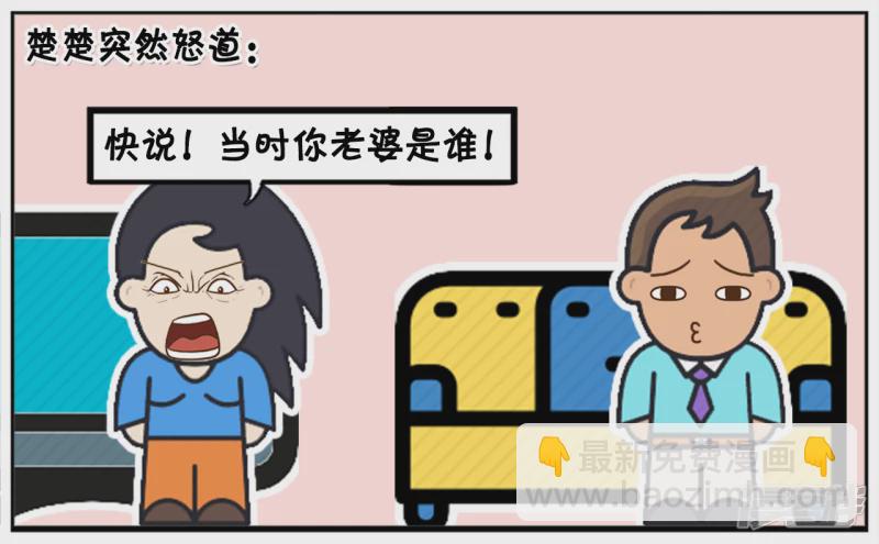 子陽簡筆畫 - 子陽小的時候過家家都沒老婆 - 1