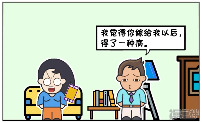 子陽簡筆畫 - 子陽說楚楚結婚後得了一種病 - 2