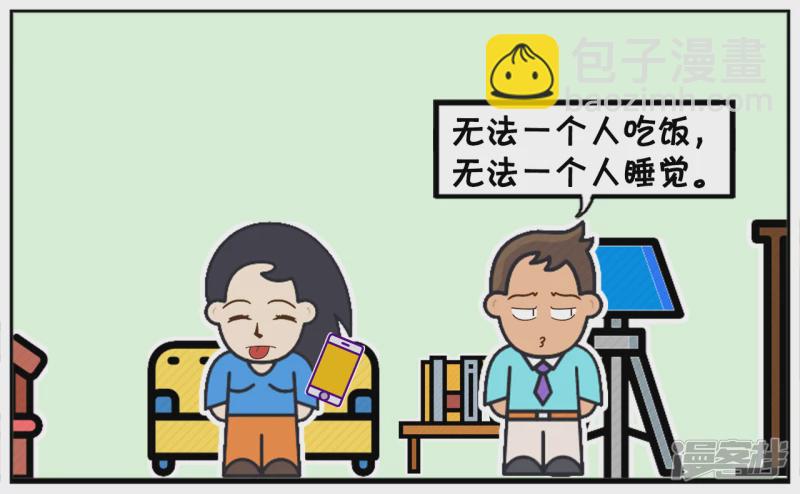 子陽簡筆畫 - 子陽說楚楚結婚後得了一種病 - 1