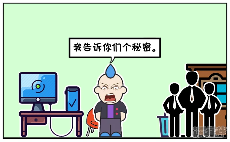 子陽簡筆畫 - 公司新來了個很漂亮的女孩 - 1