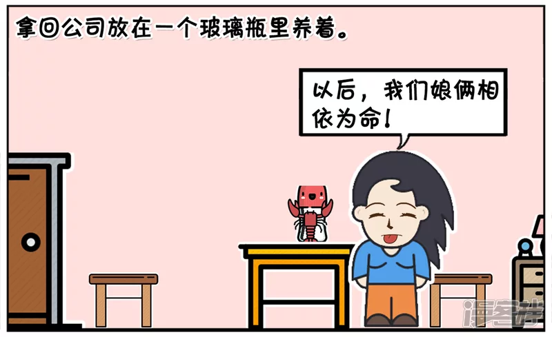 子陽簡筆畫 - 楚楚在路邊撿到一隻小龍蝦 - 2