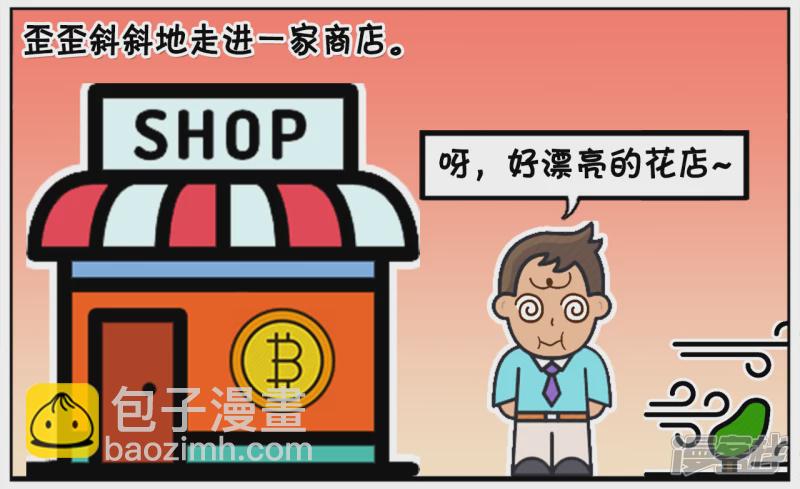 子陽簡筆畫 - 失戀的子陽，借酒消愁，一醉方休 - 2