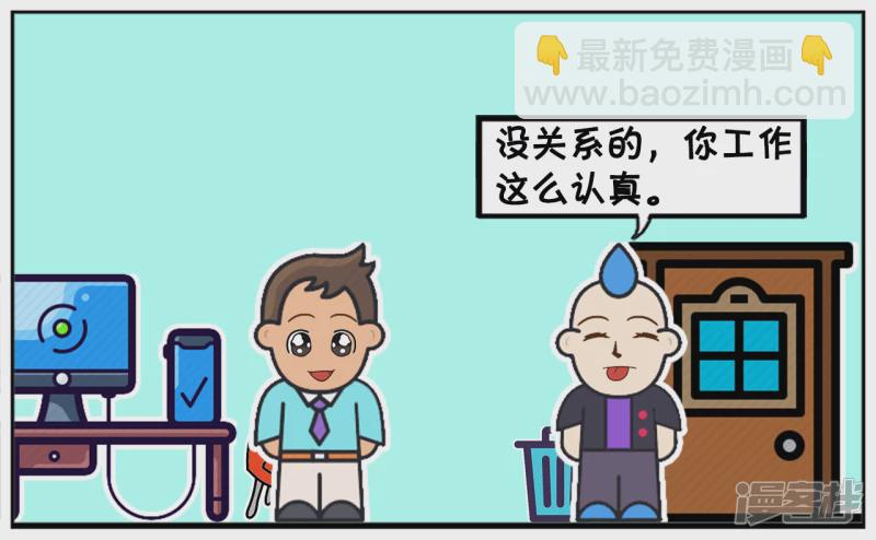 子陽簡筆畫 - 老闆請加班的小李一份盒飯 - 1