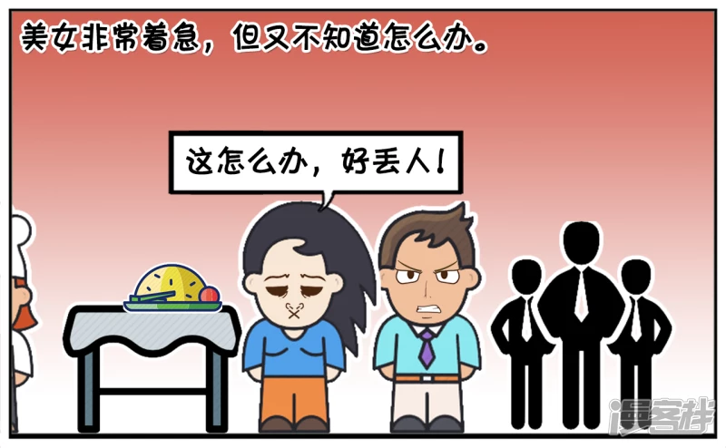 子陽簡筆畫 - 買早餐偶遇一位漂亮美女 - 1