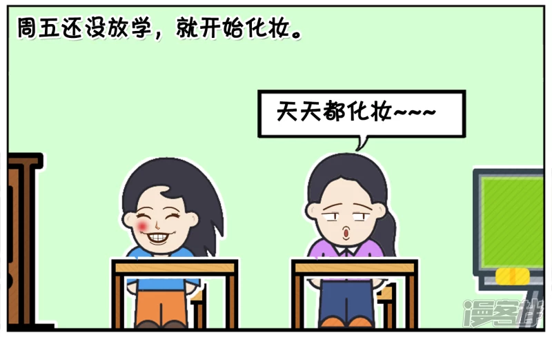 子陽簡筆畫 - 楚楚上大學的時，有個室友很漂亮 - 2