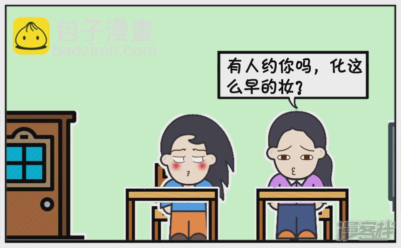 子陽簡筆畫 - 楚楚上大學的時，有個室友很漂亮 - 1