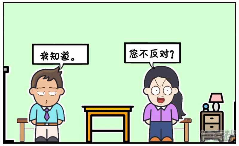 子陽簡筆畫 - 早戀的好處，可以管着孩子不吸菸 - 2