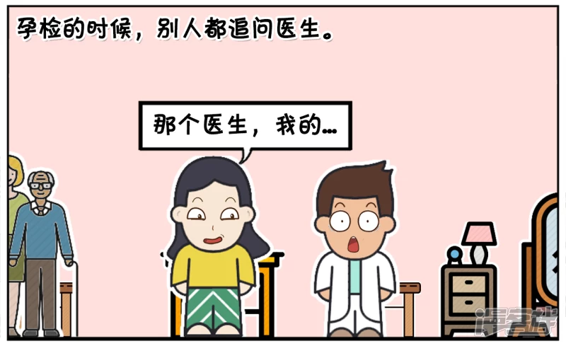 子陽簡筆畫 - 子陽的媽媽四十歲了懷了二胎 - 2