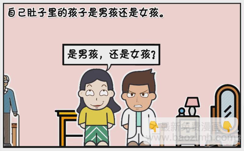 子陽簡筆畫 - 子陽的媽媽四十歲了懷了二胎 - 1
