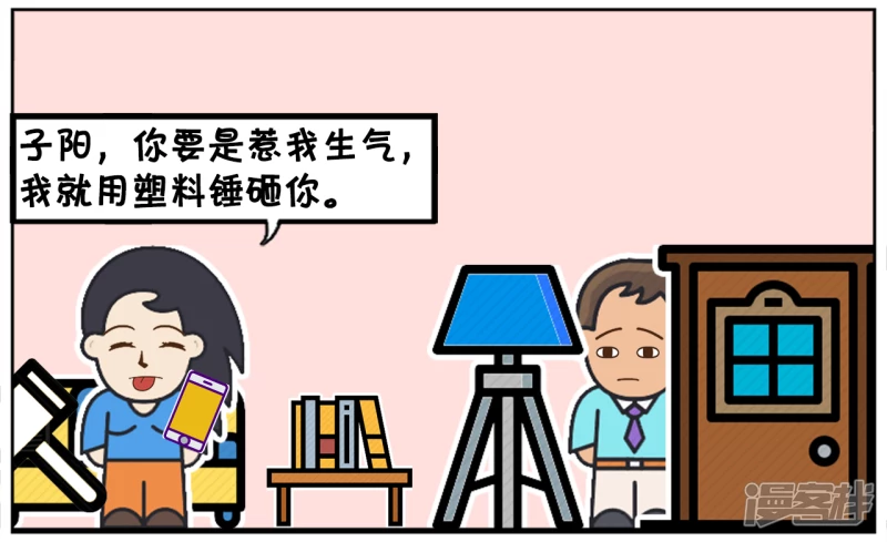 子陽簡筆畫 - 塑料錘裡面裝水，可以把男生打到殘廢 - 2