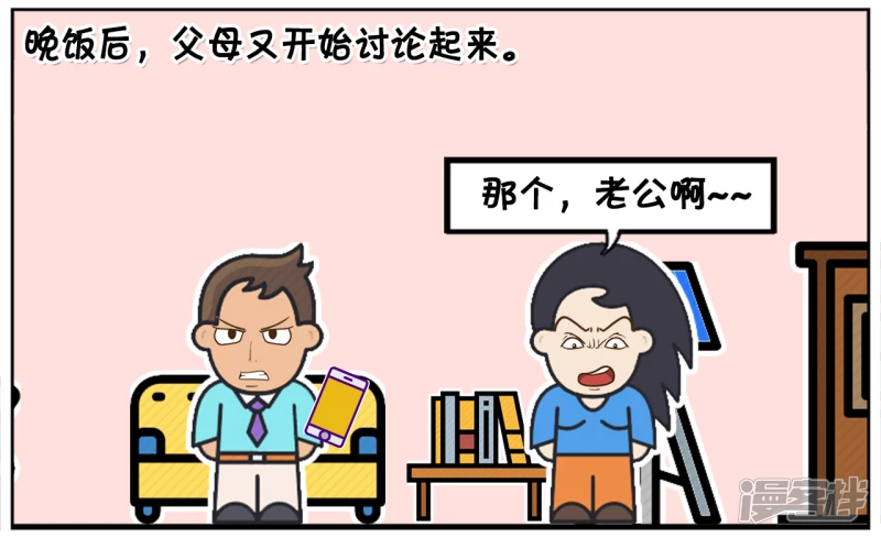 子陽簡筆畫 - 子陽小的時候在路邊撿了錢 - 1