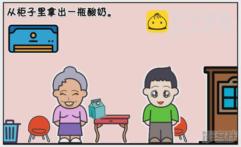 子陽簡筆畫 - 子陽有一次去奶奶家玩 - 1