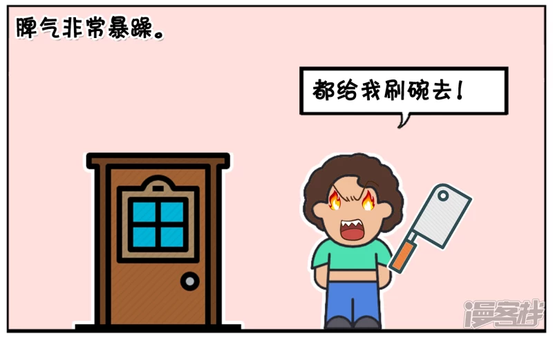 子陽簡筆畫 - 你的媽媽信的是鬥戰勝佛 - 2
