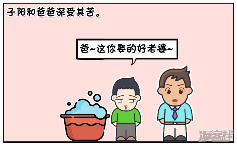 子陽簡筆畫 - 你的媽媽信的是鬥戰勝佛 - 1