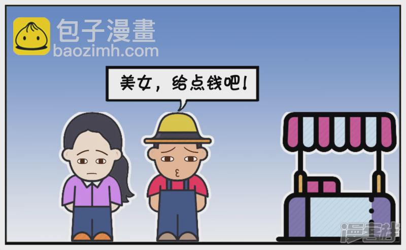 子陽簡筆畫 - 楚楚給了乞丐五元錢 - 1
