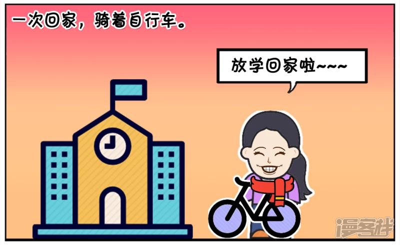 子陽簡筆畫 - 楚楚在高中的時候是校花 - 2