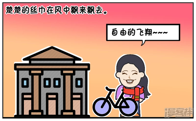 子陽簡筆畫 - 楚楚在高中的時候是校花 - 1