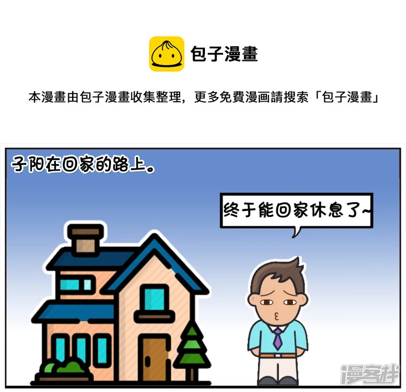 子陽簡筆畫 - 心狠的媽媽路邊打自己兒子 - 1