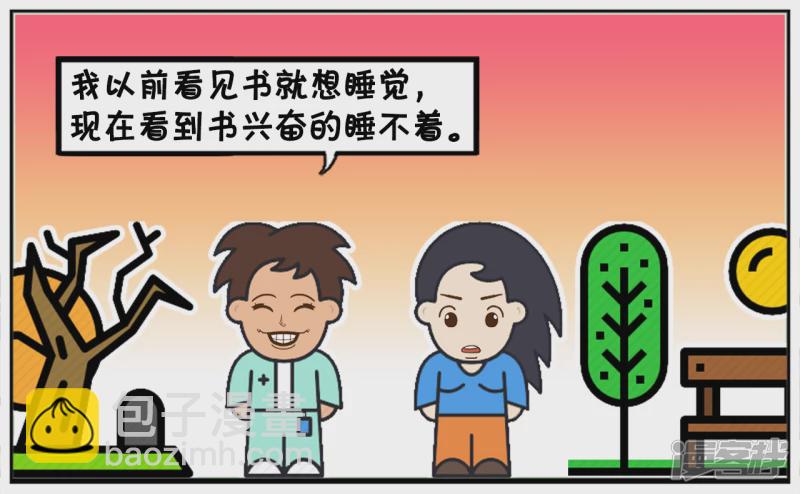 子陽簡筆畫 - 我以前見到吹牛的就想打 - 1