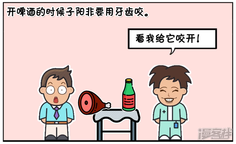 子陽簡筆畫 - 子陽去朋友家吃燒烤 - 2